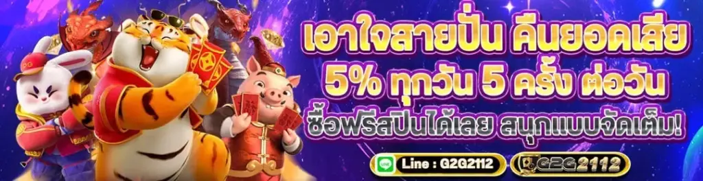เอาใจสายปั่น g2g2112